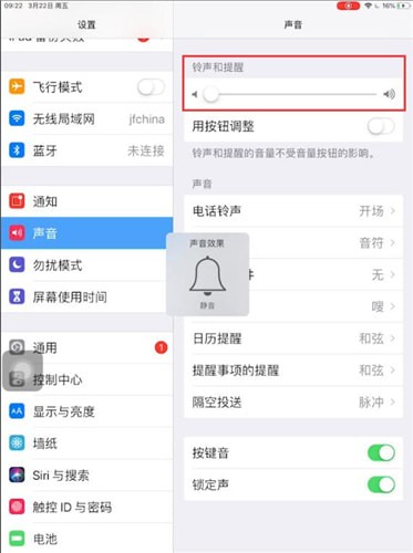 ipad怎么静音关闭所有声音