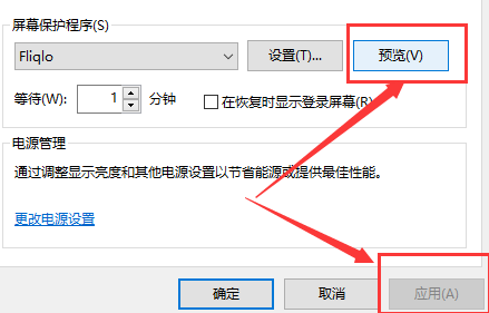 fliqlo怎么显示秒