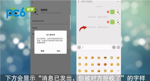 拉黑和删除微信怎么才能看得出来