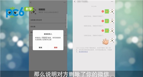 拉黑和删除微信怎么才能看得出来