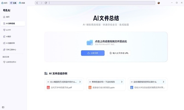 夸克浏览器ai应用在哪里