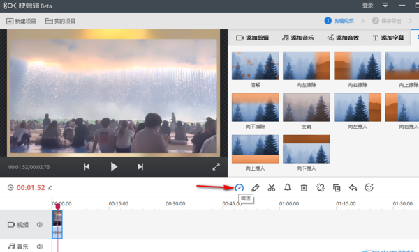 快剪辑如何更改播放倍速设置