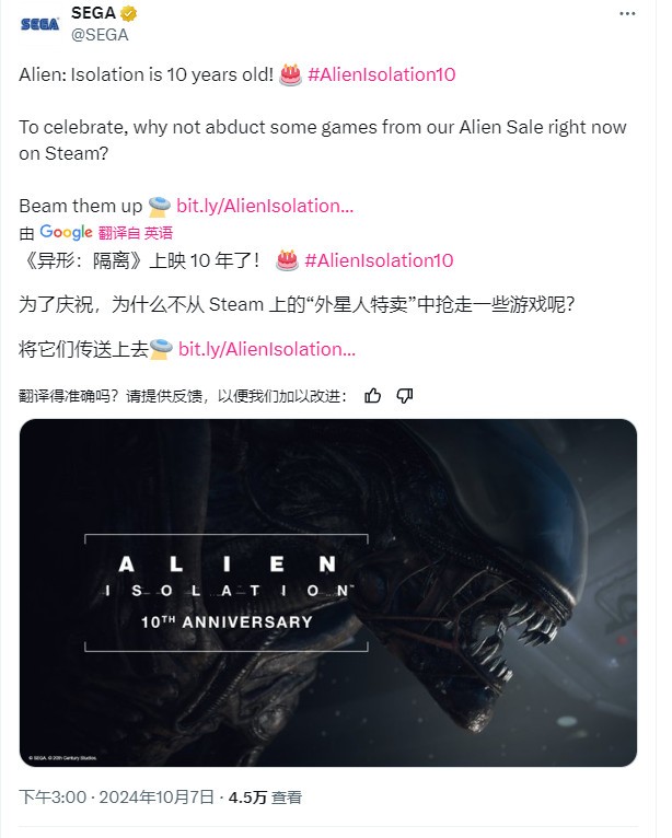 《异形：隔离》发售十周年 Steam开启1.5折特惠