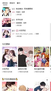 lezhin comics截图1