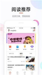 好分数查询成绩截图3