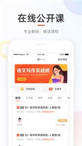 好分数截图2