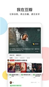 豆瓣评分截图3