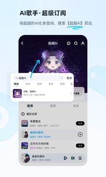 酷狗音乐播放器截图1