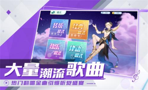 唱舞全明星家园派对截图3