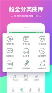 铃声多多2022截图3