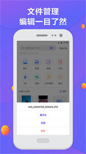 ZArchiver截图2