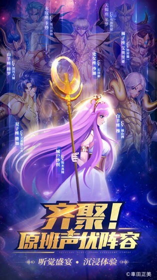 圣斗士星矢正义传说公测版截图3