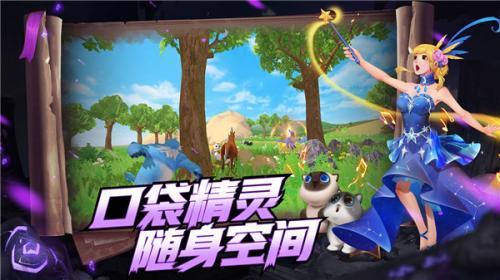 创造与魔法99999点券版截图1