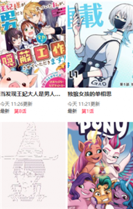 尾巴漫画截图2