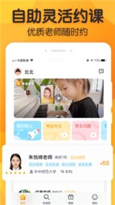 来音练琴截图1