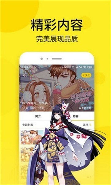 松鼠漫画截图1