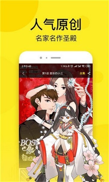 松鼠漫画截图2