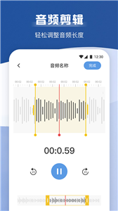 手机录音宝截图2