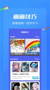 AI绘画画板截图1