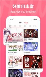 触漫漫画截图3