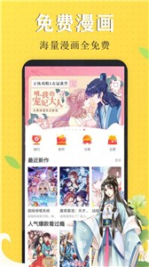 喵触漫画截图1