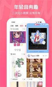 触漫app截图2