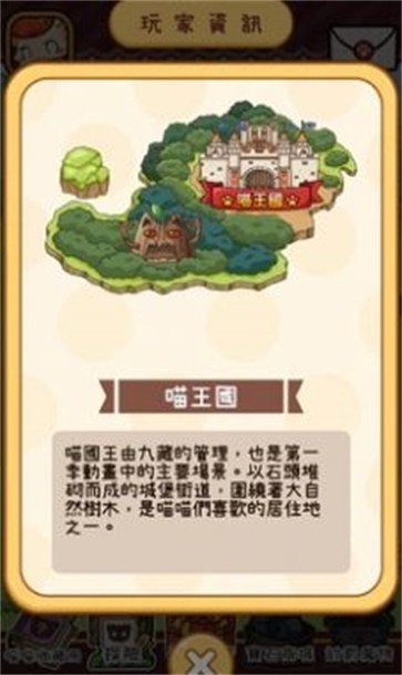 集合啰喵喵们截图3