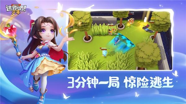 逃跑吧少年神明服手机版截图2