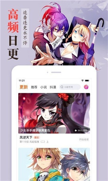 樱花漫画截图3