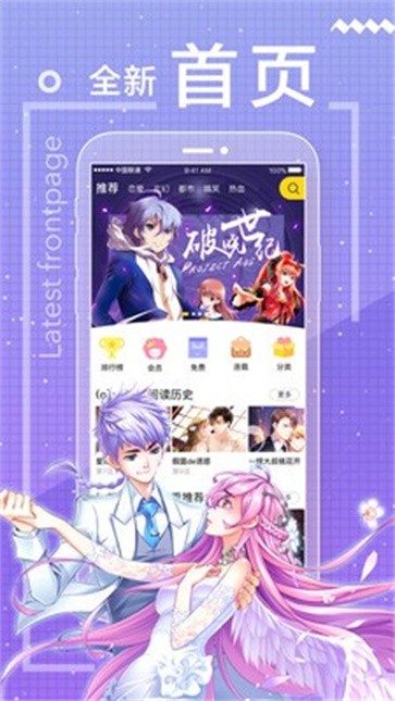 星星漫画截图1