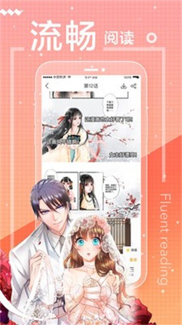 星星漫画截图2