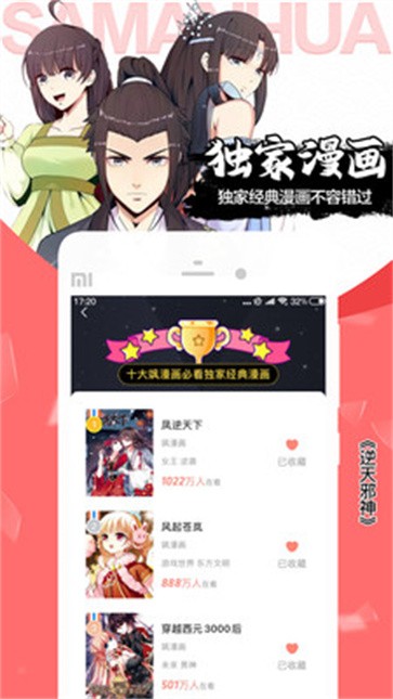 严选漫画旧版本截图1