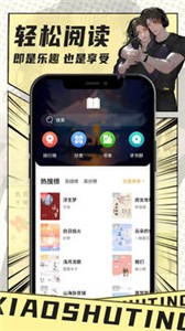 小书亭经典版截图2