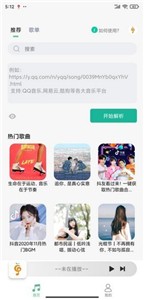 小橘音乐播放器截图3