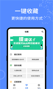 二次元工具箱截图2