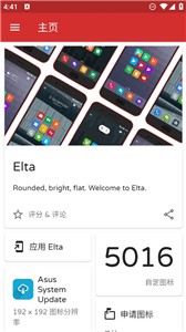 Elta图标包截图3