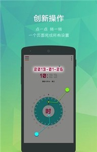 简洁闹钟截图2