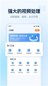 小虎录屏截图1