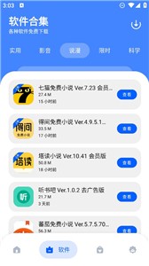 小二备用库截图2