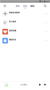 悦音截图1