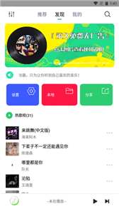 悦音截图2