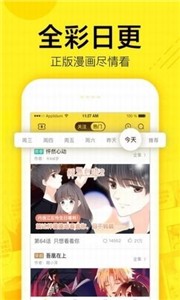 彩虹漫画截图3