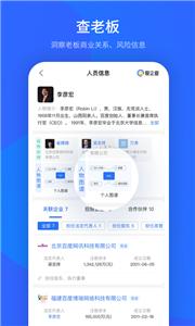 爱企查商标查询截图1