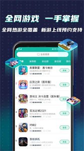 ourplay应用市场截图3