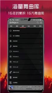 清风DJ音乐截图3