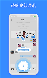 JSPP加密聊天截图1