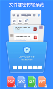 JSPP加密聊天截图3