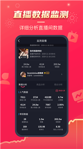 抖查查app截图3