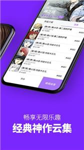 咚漫旧版截图1