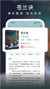 爱奇艺小说新版截图1